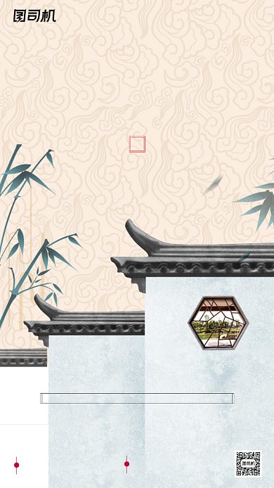 房地产宣传促销手机海报背景