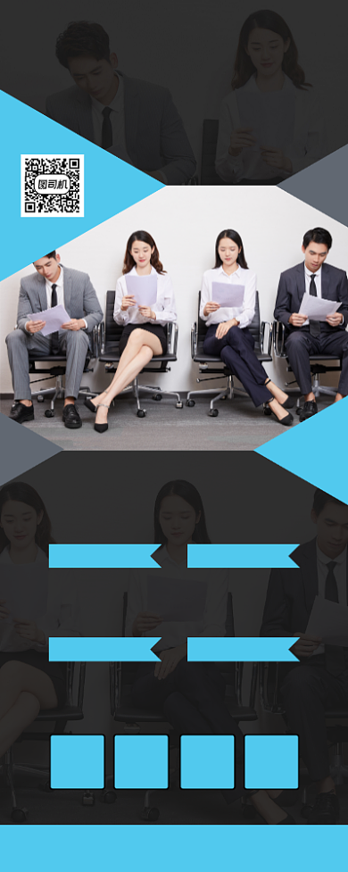 房地产招聘人才宣传易拉宝背景