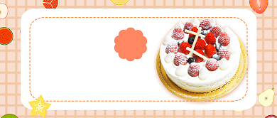 粉色小清新蛋糕甜品烘焙坊公众号首图背景