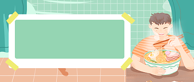 网红面馆打卡测评公众号首图背景