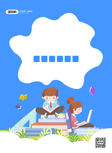 蓝色简约卡通爱上阅读宣传海报背景