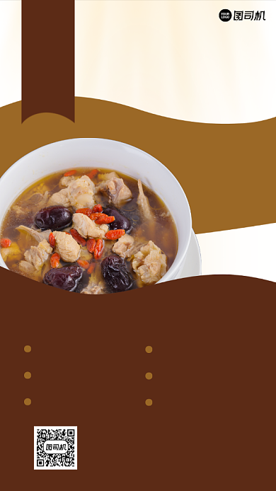 红棕色冬季养生小常识手机海报背景