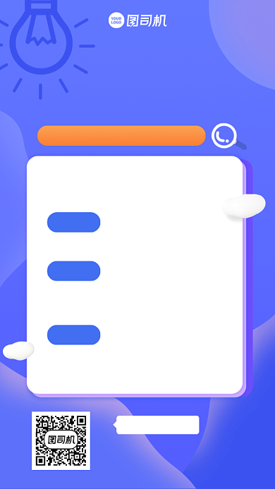 培训课程创意报名逆袭手机海报背景