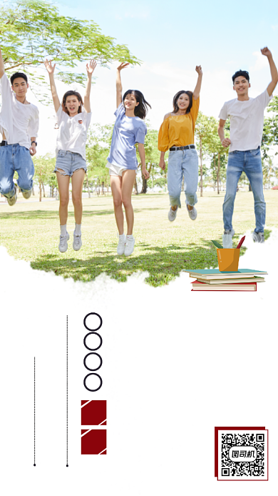 同学会文艺清新简约创意大气手机海报背景