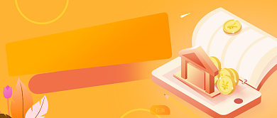 橙色金融理财公众号首图背景