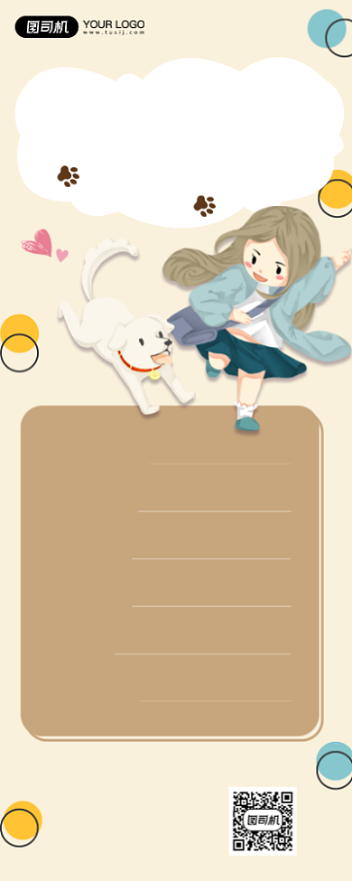 高品质宠物洗护宠物店报价长图海报背景