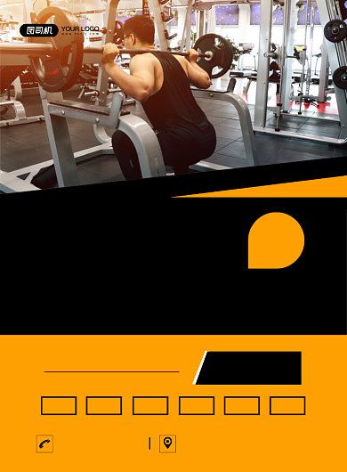 健身励志大气简约宣传印刷海报背景