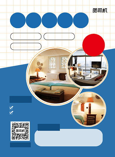 旅游服务蓝色简约酒店促销印刷海报背景