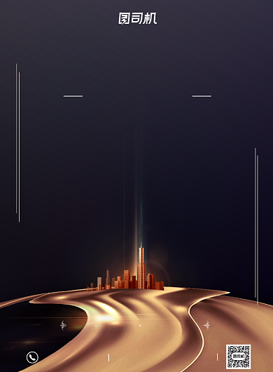 房地产黑金简洁质感地产荣耀开盘海报背景