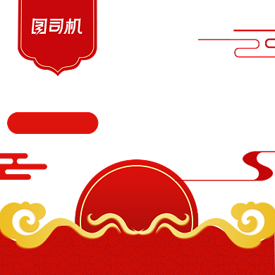 化妆品促销红色国庆主图模板背景