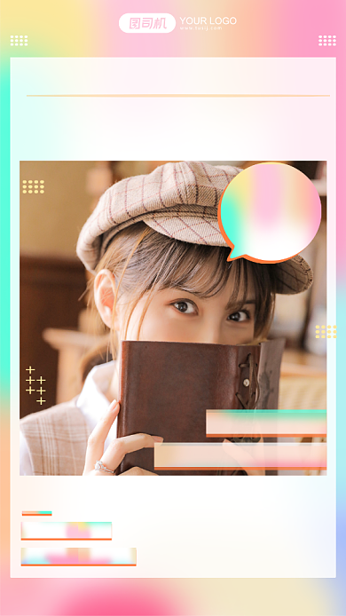 明星应援打call爱豆手机海报背景