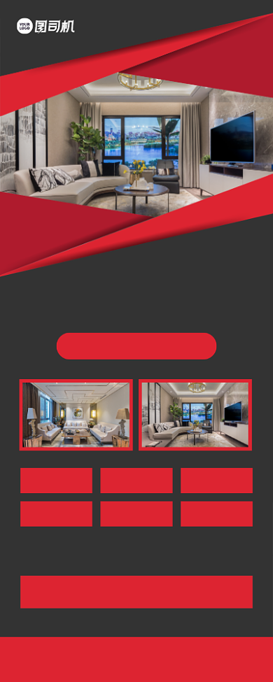 房屋装修公司活动宣传易拉宝背景