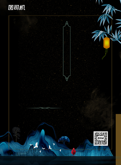 家居装饰新中心中国风印刷海报背景