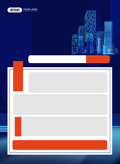 地产招聘蓝色时尚举贤纳仕印刷海报背景