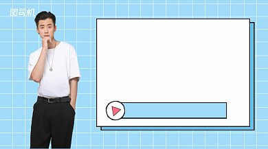 穿搭直播课几何课程封面背景