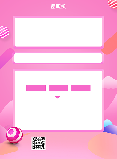 秋季服装优惠促销粉色简约宣传海报背景