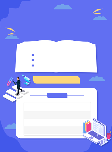 紫色简约下半年会计考证培训促销海报背景