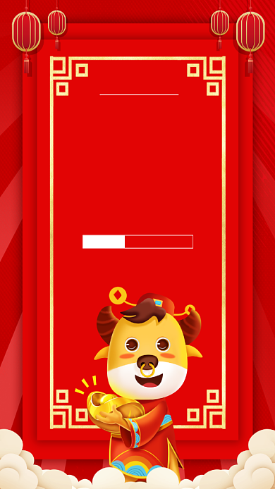 新年快乐红色中国风宣传手机海报背景