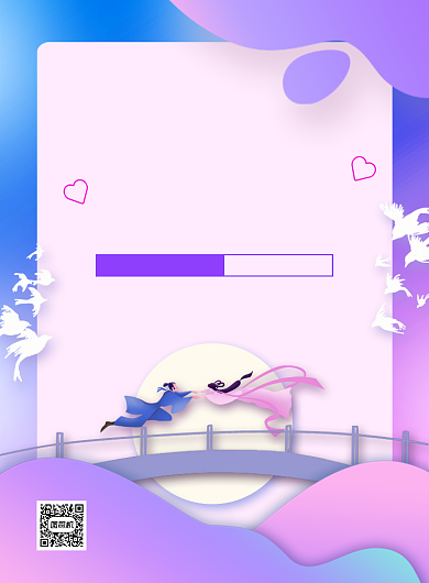 大气渐变创意七夕情人节促销宣传海报背景