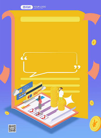 银行贷款蓝色渐变插画宣传海报背景