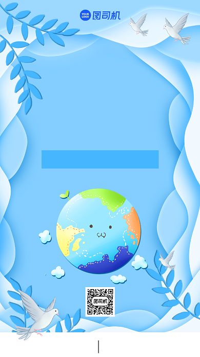 插画世界和平宣传手机海报背景