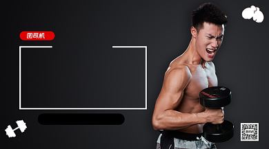 健美猛男健美宣传手机横版海报背景