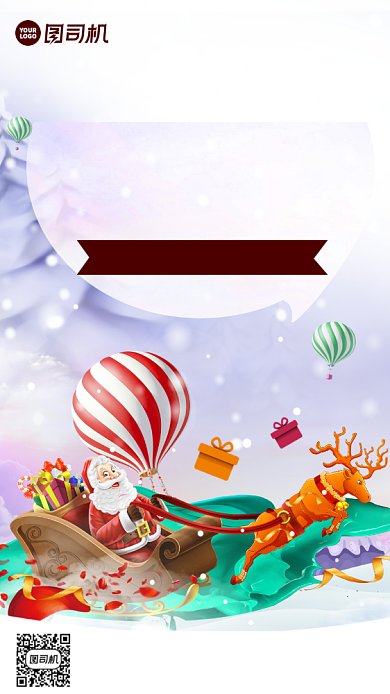 圣诞节促销时尚风手机海报背景