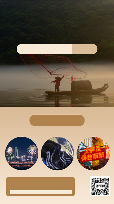 湖南跟团游促销实景手机海报背景