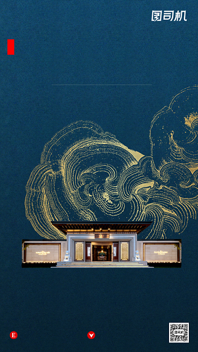 房地产早安签到手机海报背景