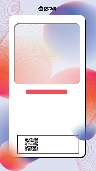 企业招聘创意大气手机海报背景