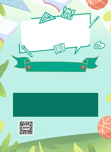 加油开学季文具促销海报背景