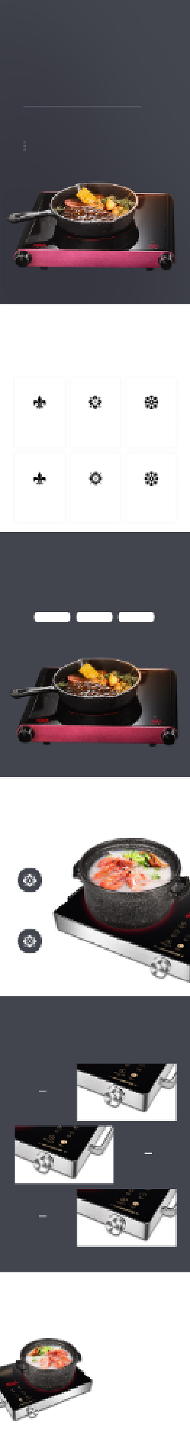 电陶炉电磁炉数码家电详情页背景