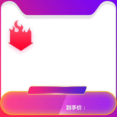 化妆品双十二主图直通车背景