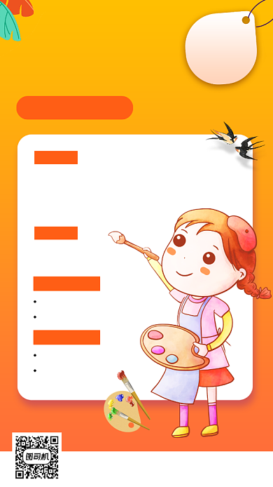 寒假美术培训手绘卡通手机海报背景