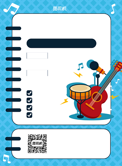 吉他培训招生蓝色简约宣传海报背景