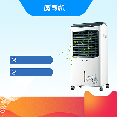 数码家电空气净化器电商主图背景