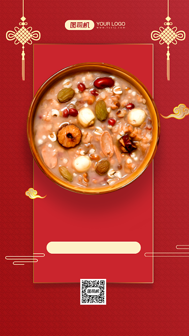 营养八宝粥营销手机海报背景