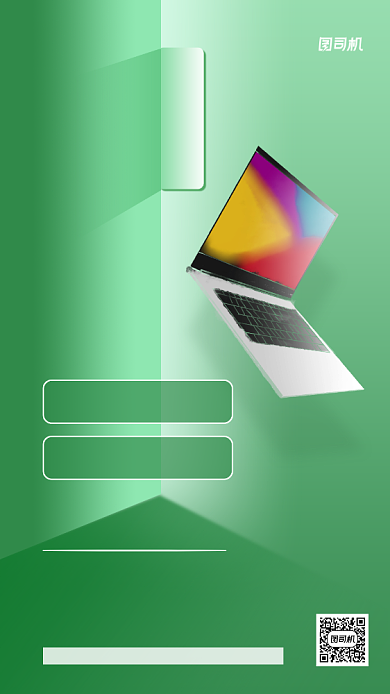 高考后数码产品促销绿色手机海报背景
