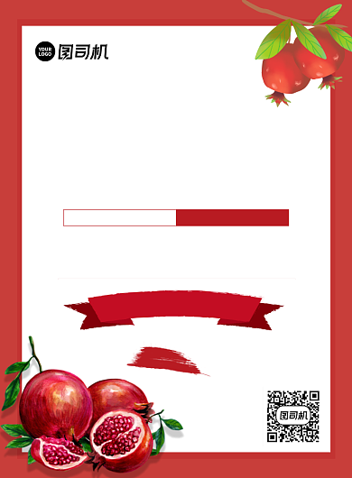突尼斯软籽石榴红色海报促销活动背景