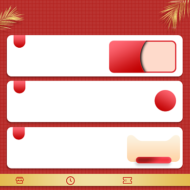 双十二年终福利促销简约风主图背景