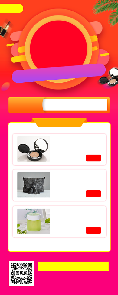 新年促销时尚简约手机海报背景