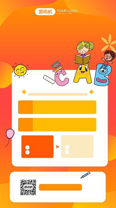 零基础英语启蒙早教班卡通手机海报背景