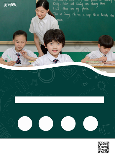 作业辅导班绿色简约宣传单背景