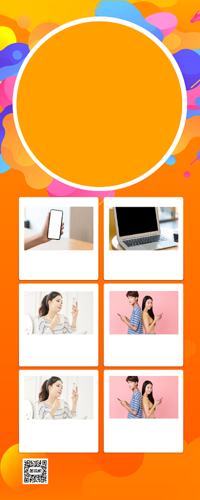 数码电器店庆宣传促销易拉宝背景