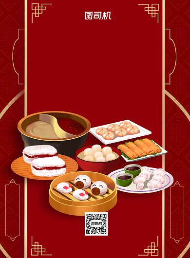 家庭聚餐红色插画简约印刷海报背景