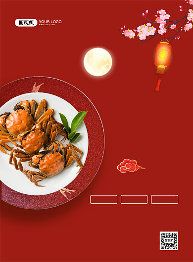 中国风红色金秋蟹礼促销宣传海报背景
