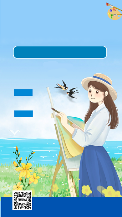 暑期美术培训卡通风格手机海报背景