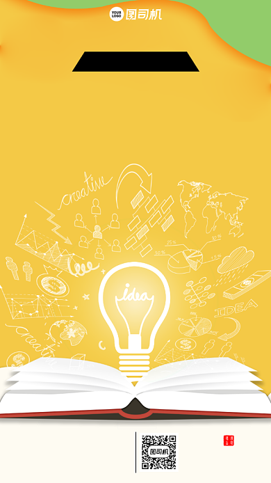 国际扫盲日宣传手机海报背景