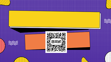 碎片时间成长自己几何简约长形二维码背景