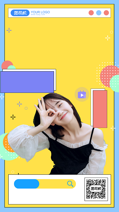 主播直播双11宠粉扁平几何手机海报背景